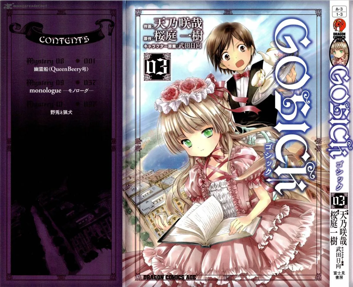 Gosick Chapter 8 page 2