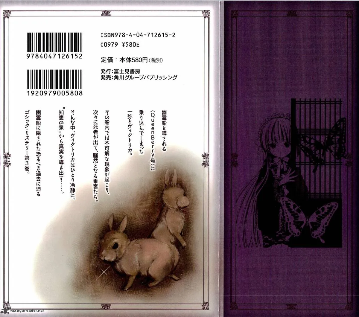 Gosick Chapter 8 page 3