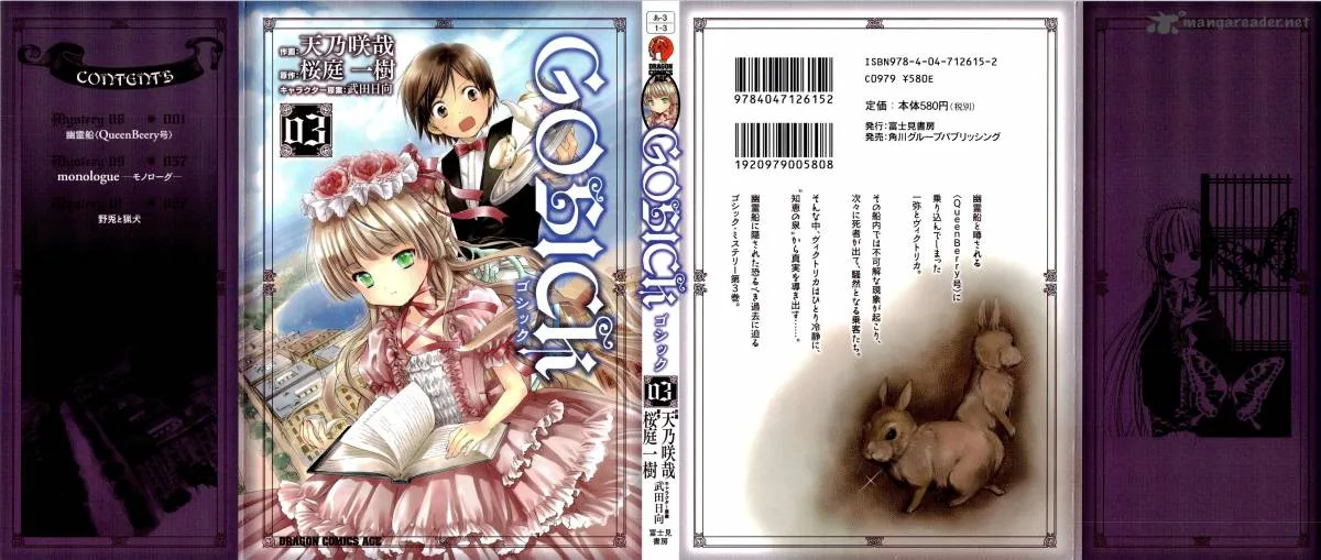 Gosick Chapter 8 page 1
