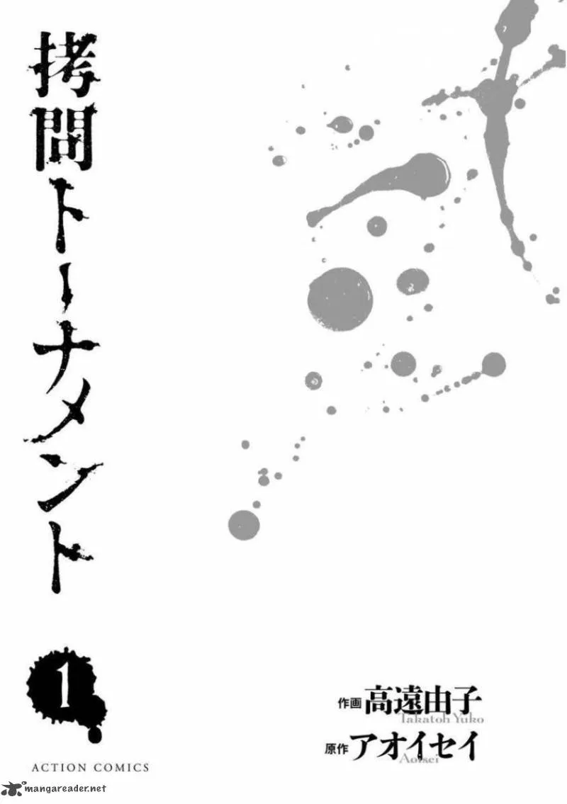 Goumon Tournament Chapter 1 page 2
