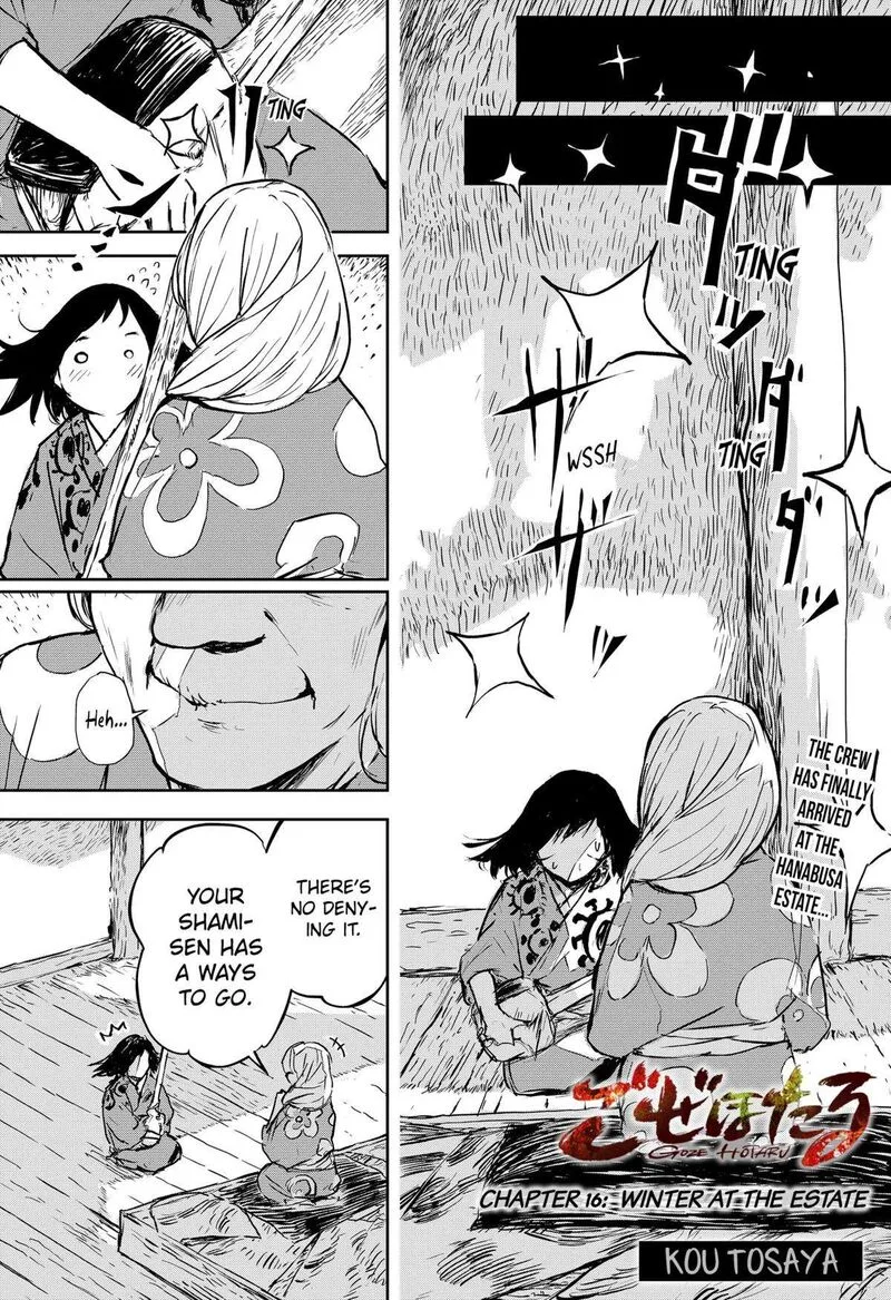 Goze Hotaru Chapter 16 page 1