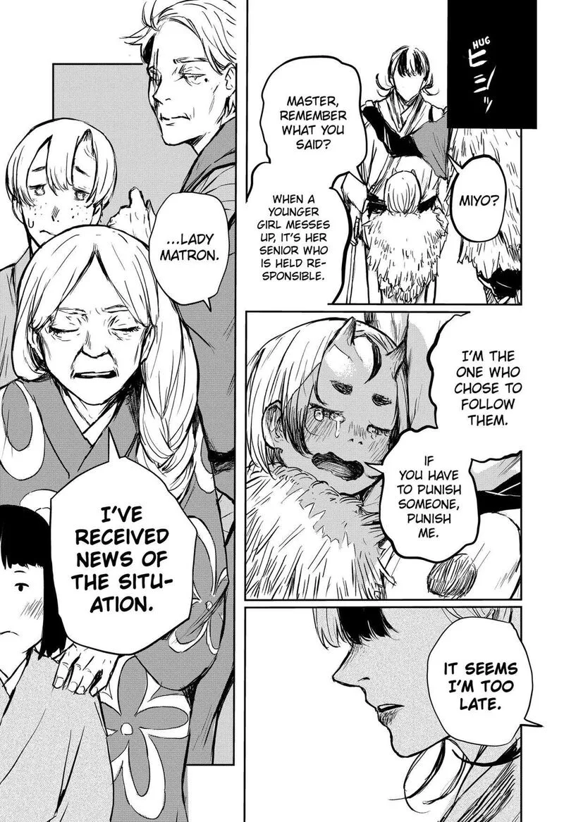 Goze Hotaru Chapter 19 page 7