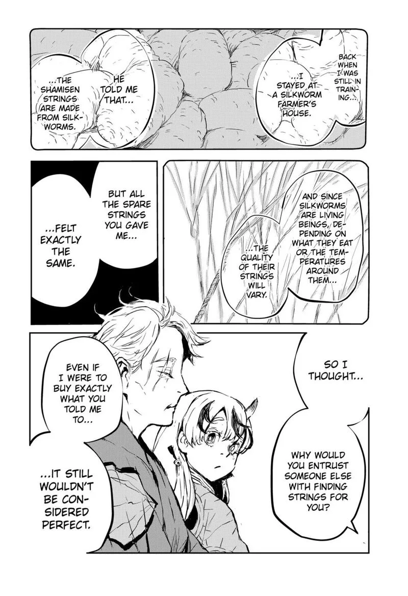 Goze Hotaru Chapter 4 page 8