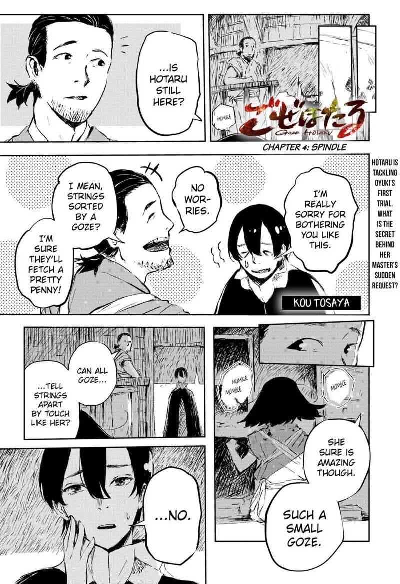 Goze Hotaru Chapter 4 page 1