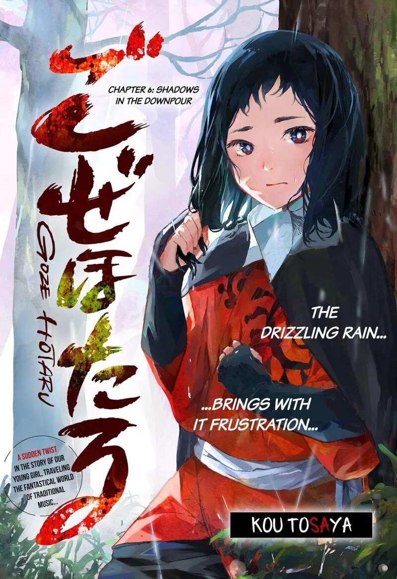 Goze Hotaru Chapter 6 page 1