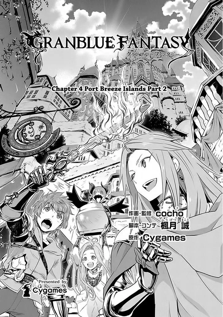 Granblue Fantasy Chapter 4 page 1