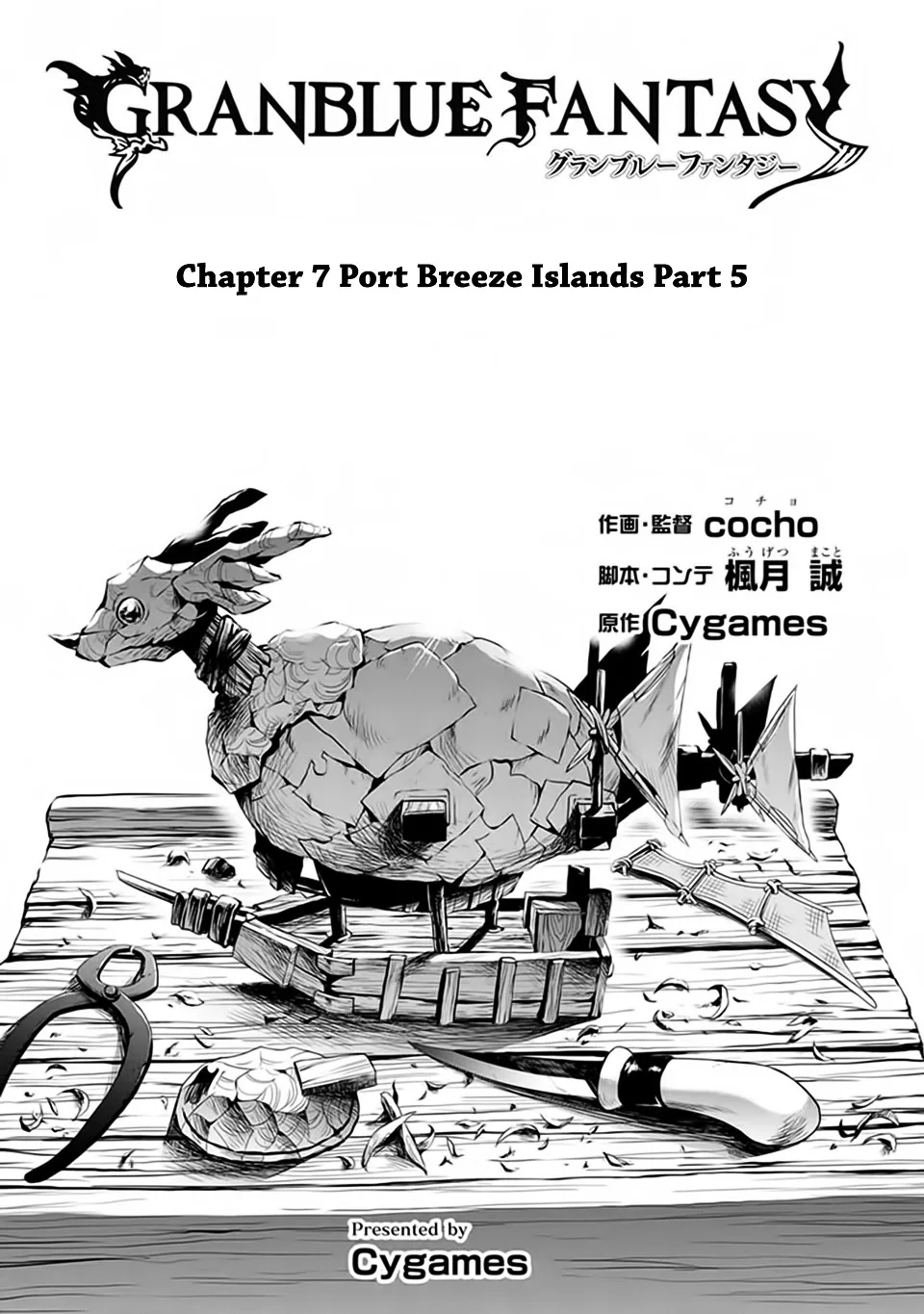 Granblue Fantasy Chapter 7 page 1