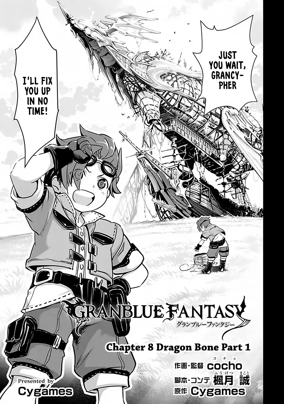 Granblue Fantasy Chapter 8 page 1