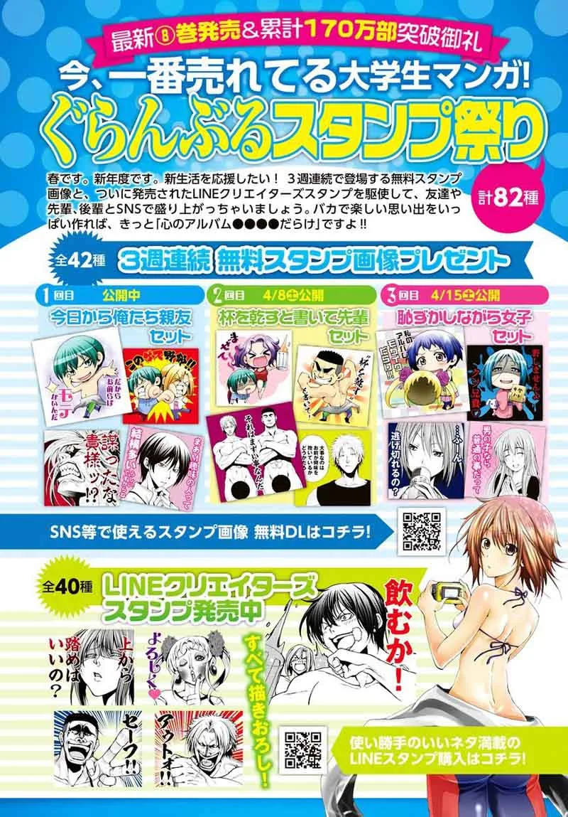 Grand Blue Chapter 34 page 2