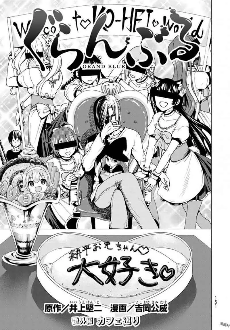 Grand Blue Chapter 41 page 113