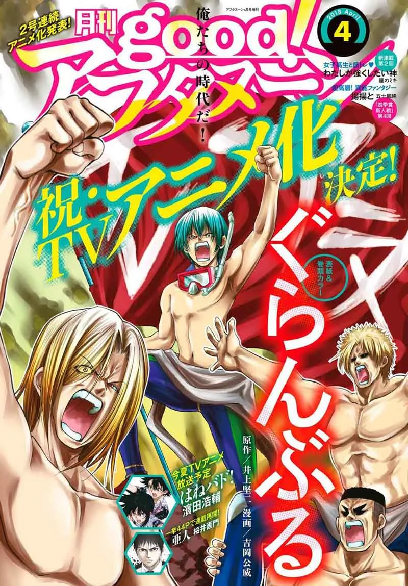 Grand Blue Chapter 42 page 1