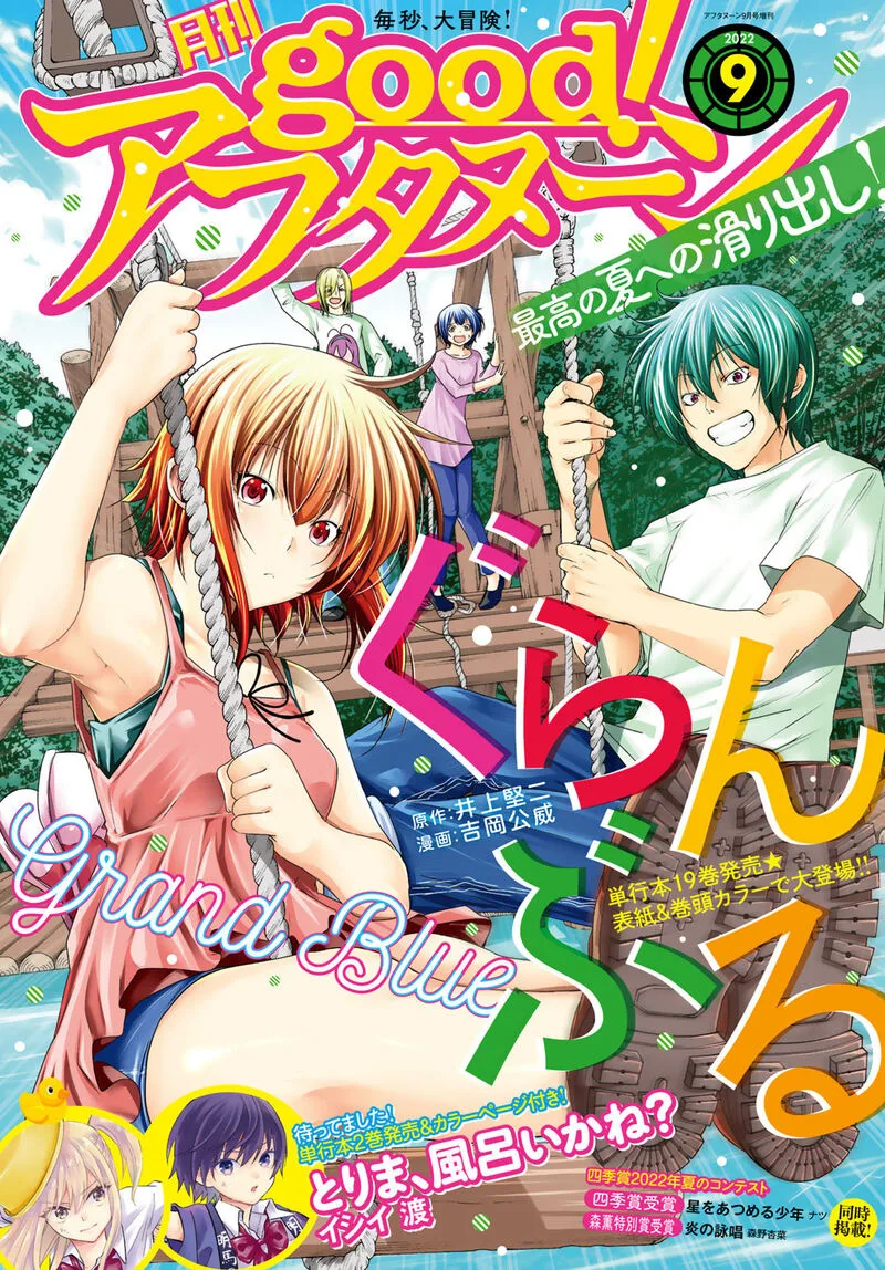 Grand Blue Chapter 78 page 1