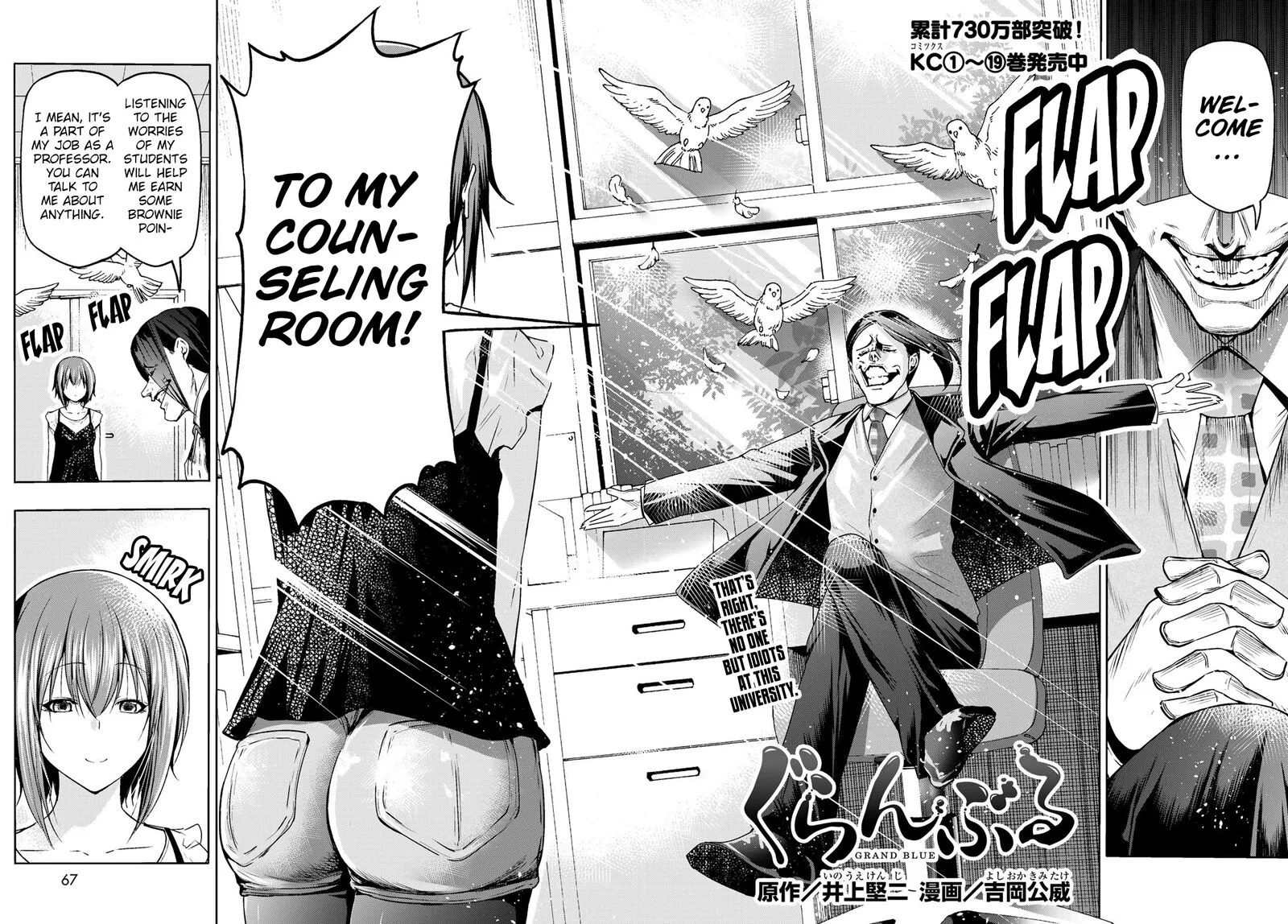Grand Blue Chapter 79 page 4