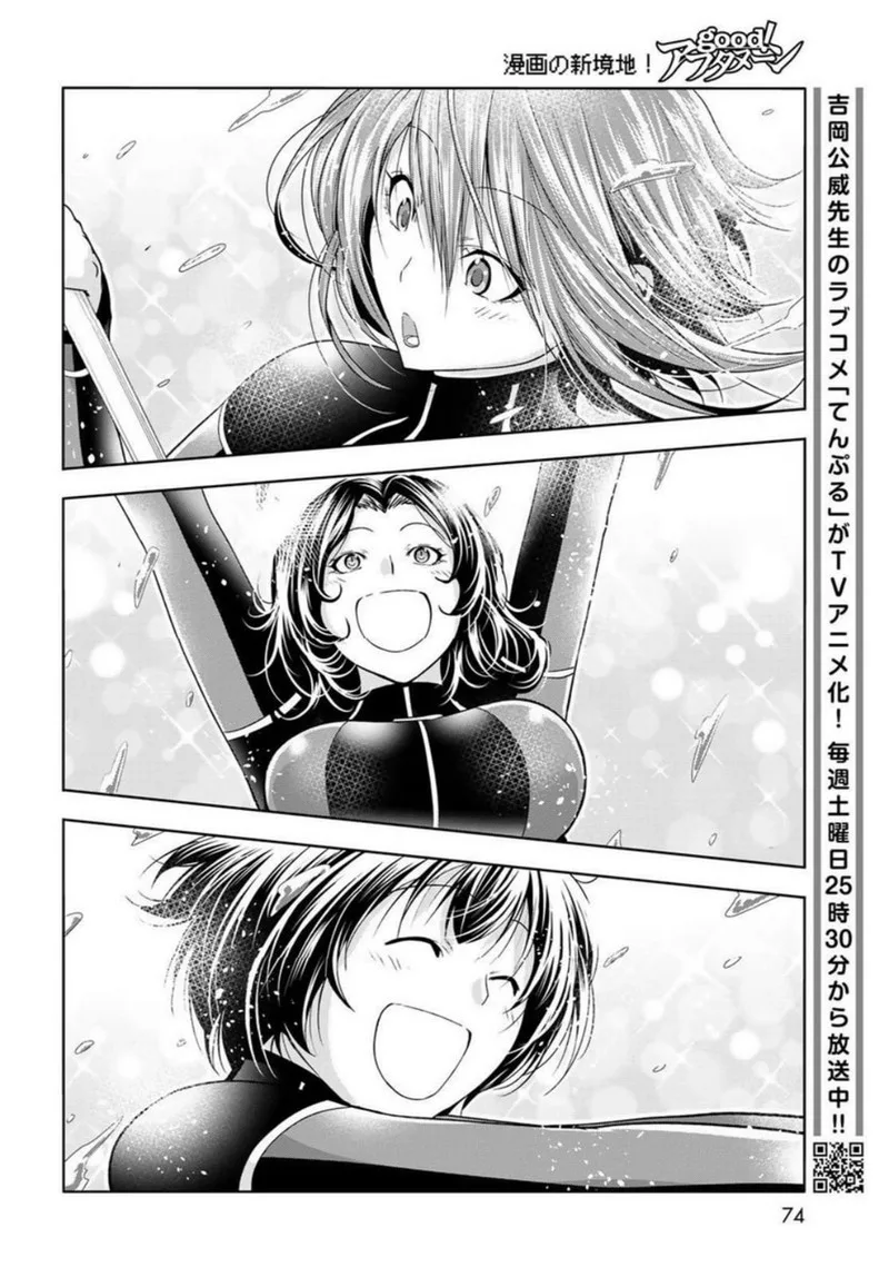 Grand Blue Chapter 87 page 30