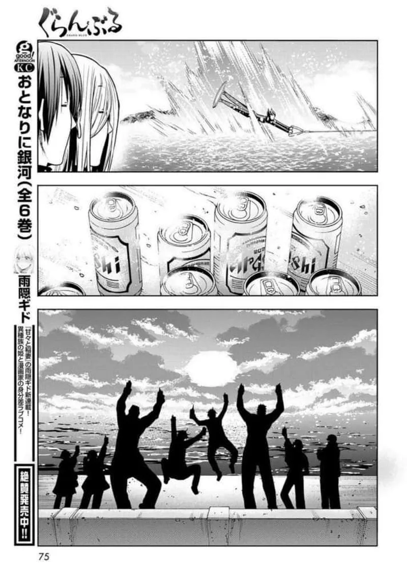 Grand Blue Chapter 87 page 31