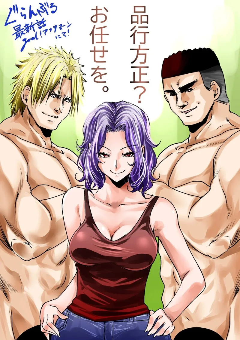 Grand Blue Chapter 91 page 43