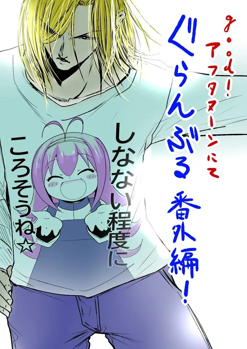 Grand Blue Chapter 92.5 page 41