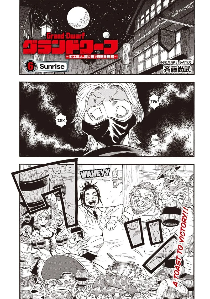 Grand Dwarf Chapter 6 page 1