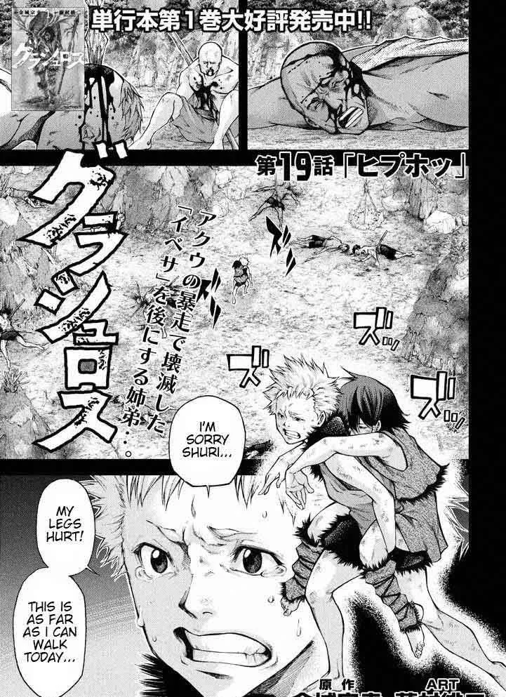 Grashros Chapter 19 page 1