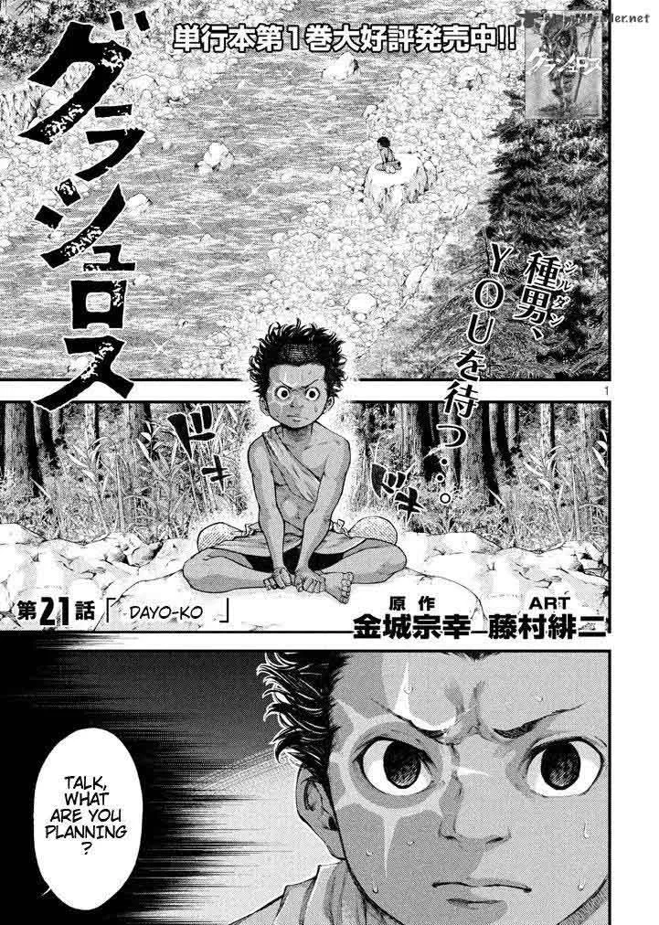 Grashros Chapter 21 page 1
