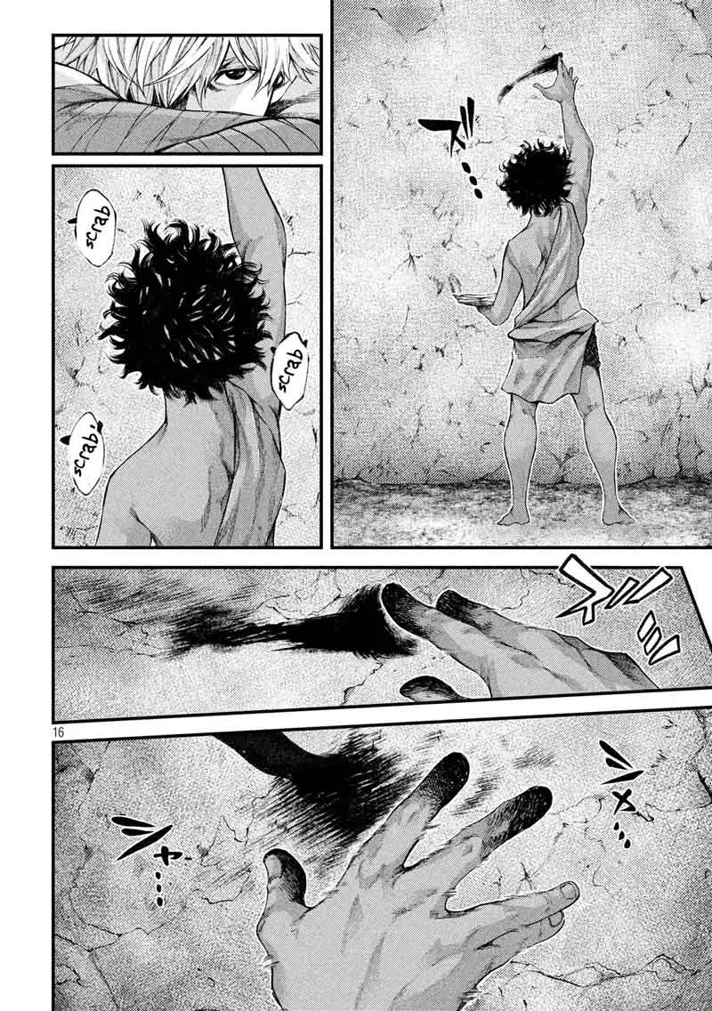 Grashros Chapter 25 page 16