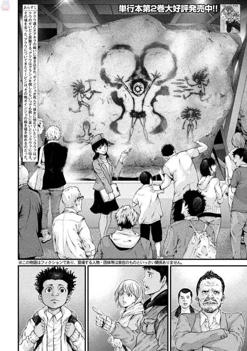 Grashros Chapter 26 page 2