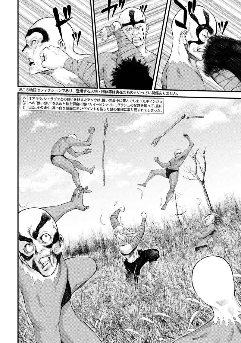 Grashros Chapter 27 page 2