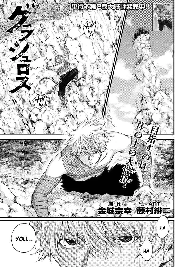 Grashros Chapter 29 page 1