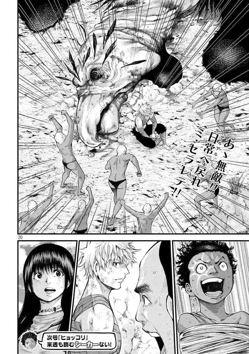 Grashros Chapter 29 page 17