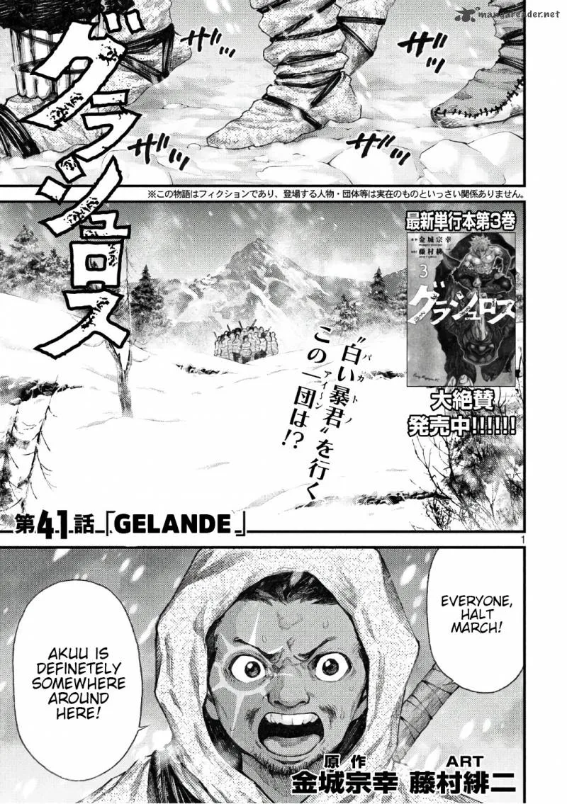 Grashros Chapter 41 page 1