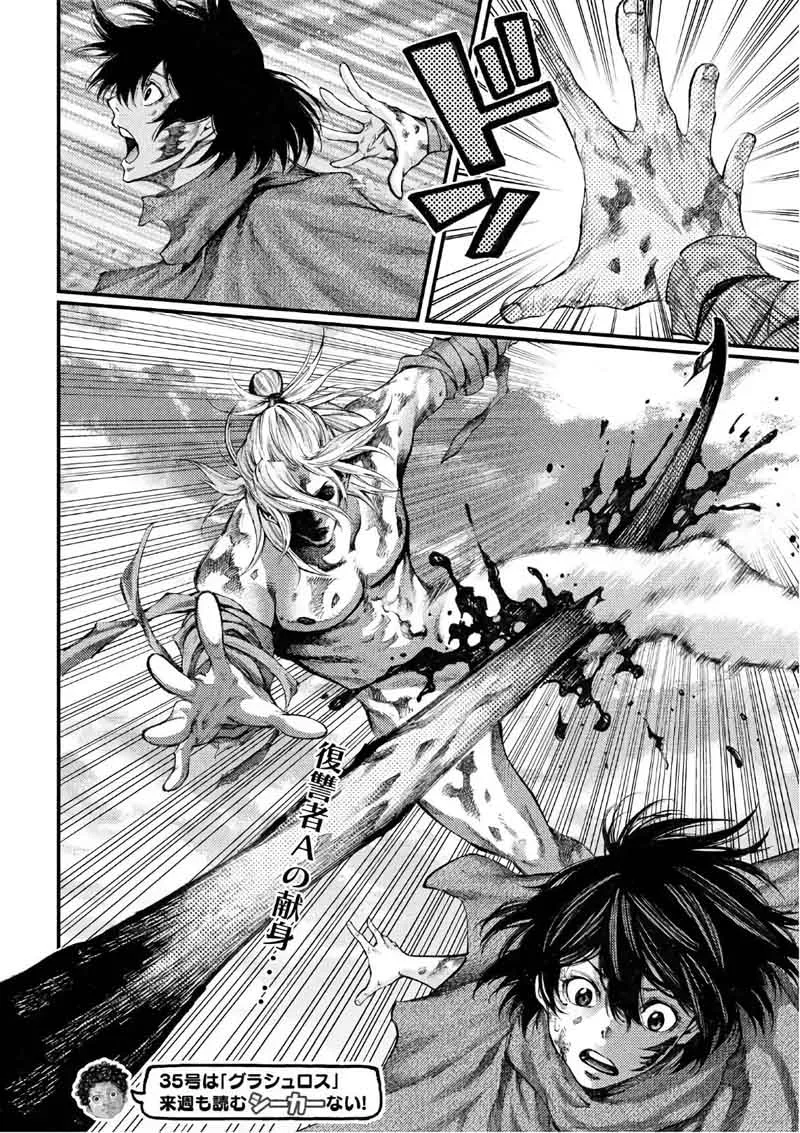 Grashros Chapter 44 page 17
