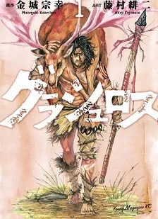 Grashros cover