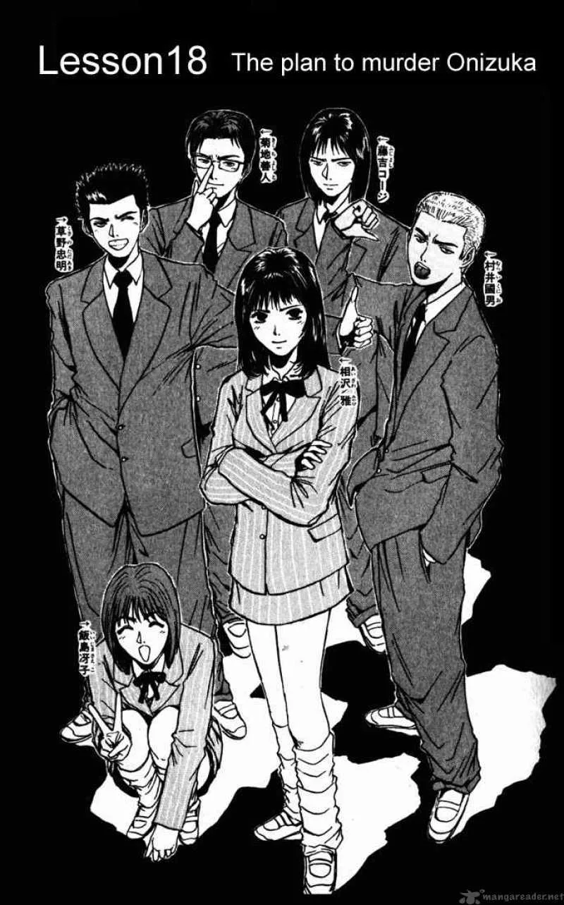 Great Teacher Onizuka Chapter 18 page 1