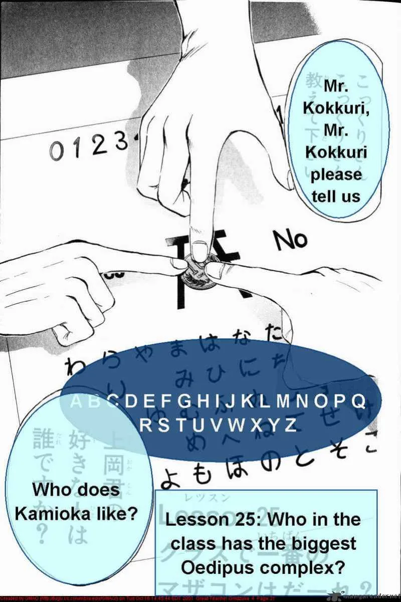 Great Teacher Onizuka Chapter 25 page 1