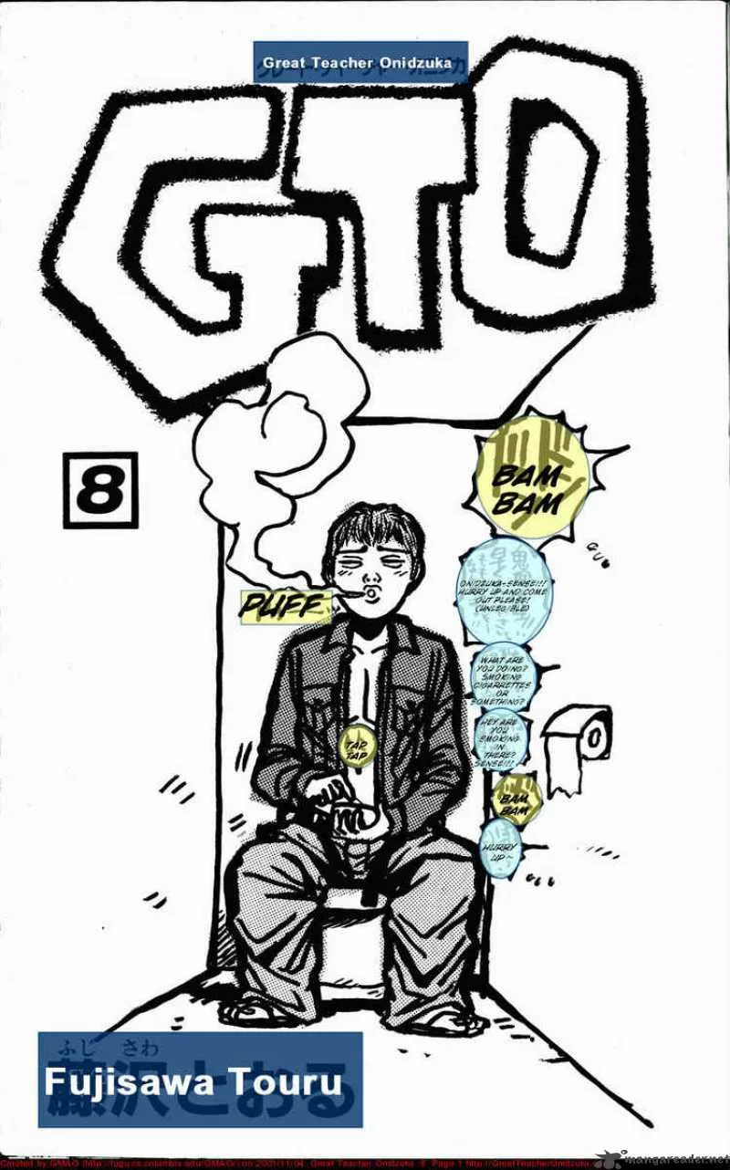 Great Teacher Onizuka Chapter 60 page 1