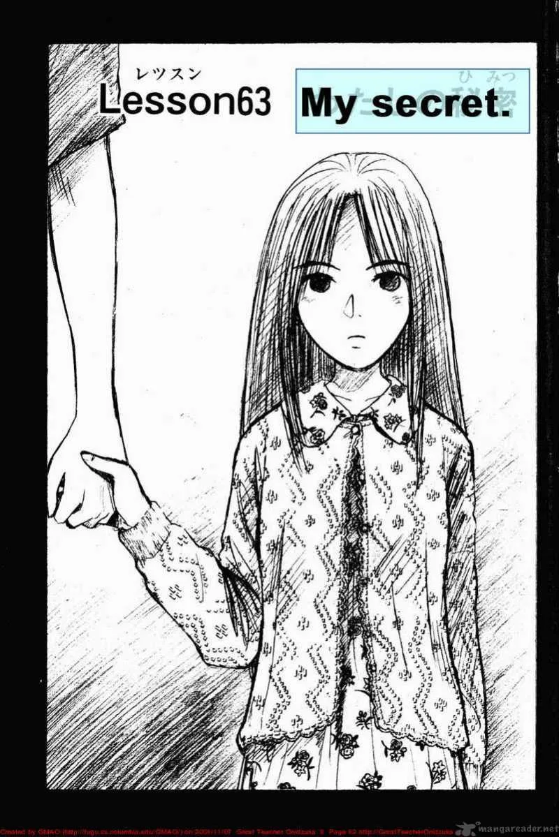 Great Teacher Onizuka Chapter 63 page 1
