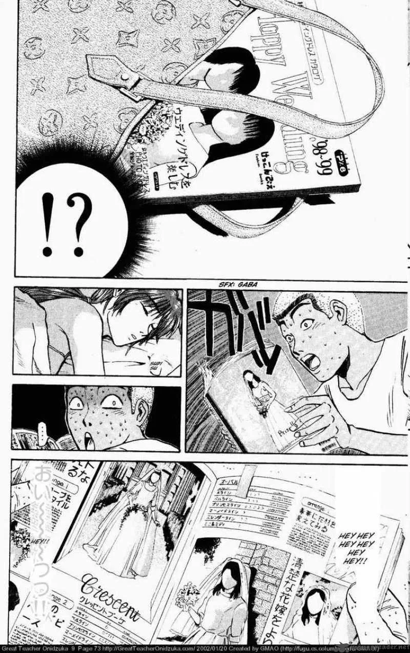 Great Teacher Onizuka Chapter 72 page 12