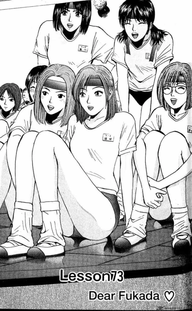 Great Teacher Onizuka Chapter 73 page 2
