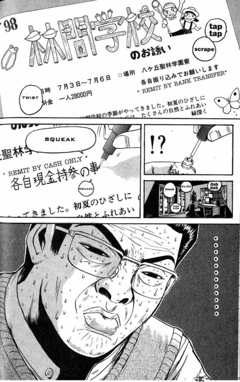 Great Teacher Onizuka Chapter 77 page 2