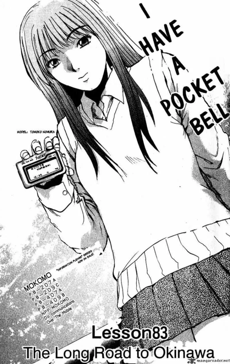 Great Teacher Onizuka Chapter 83 page 2