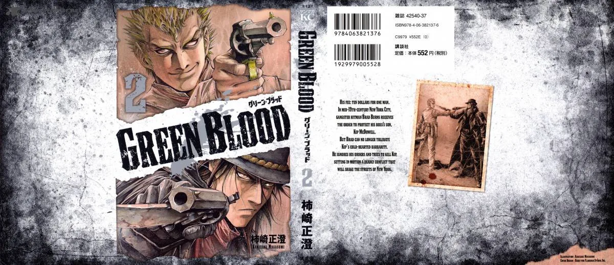 Green Blood Chapter 8 page 1