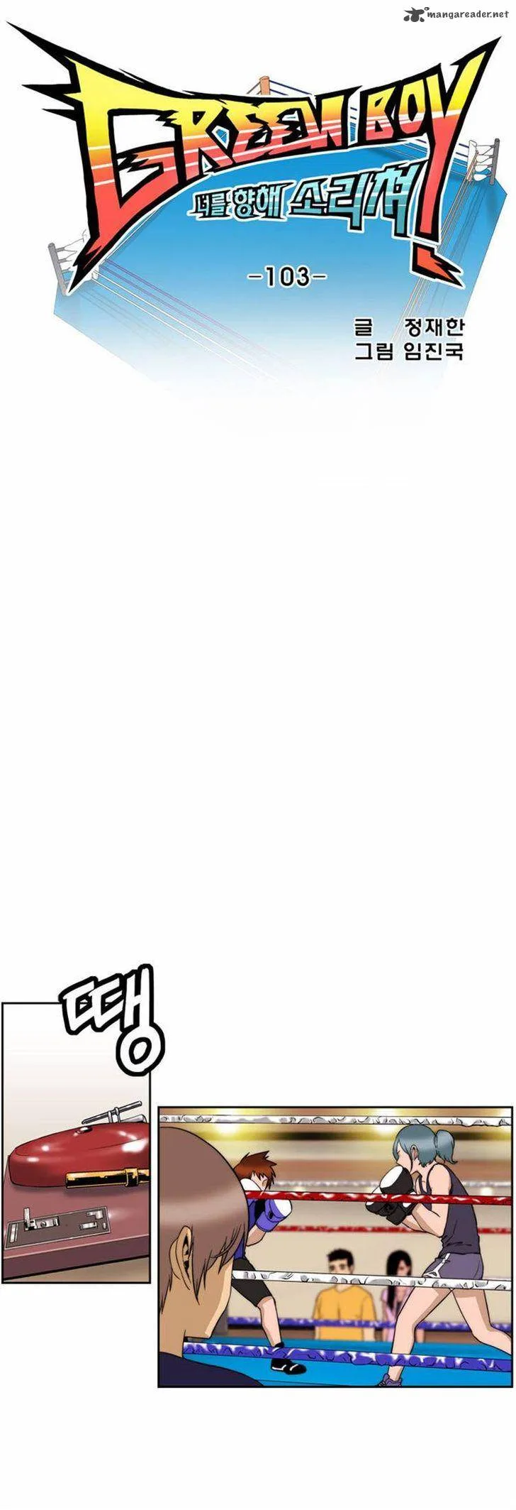 Green Boy Chapter 103 page 4