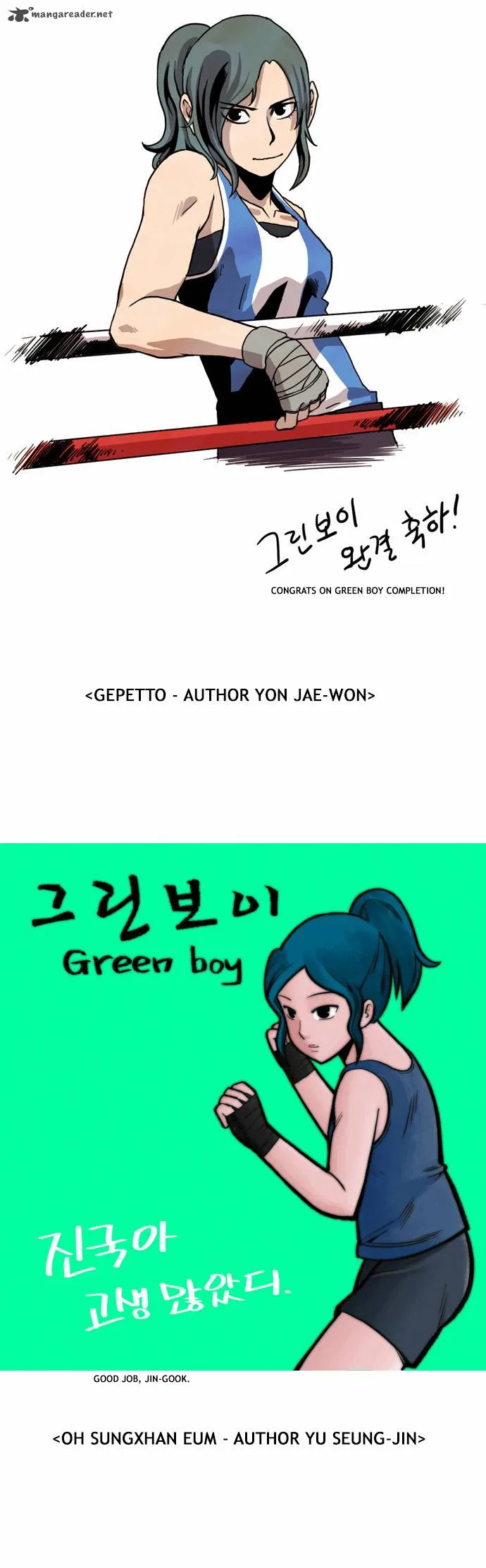 Green Boy Chapter 135 page 22