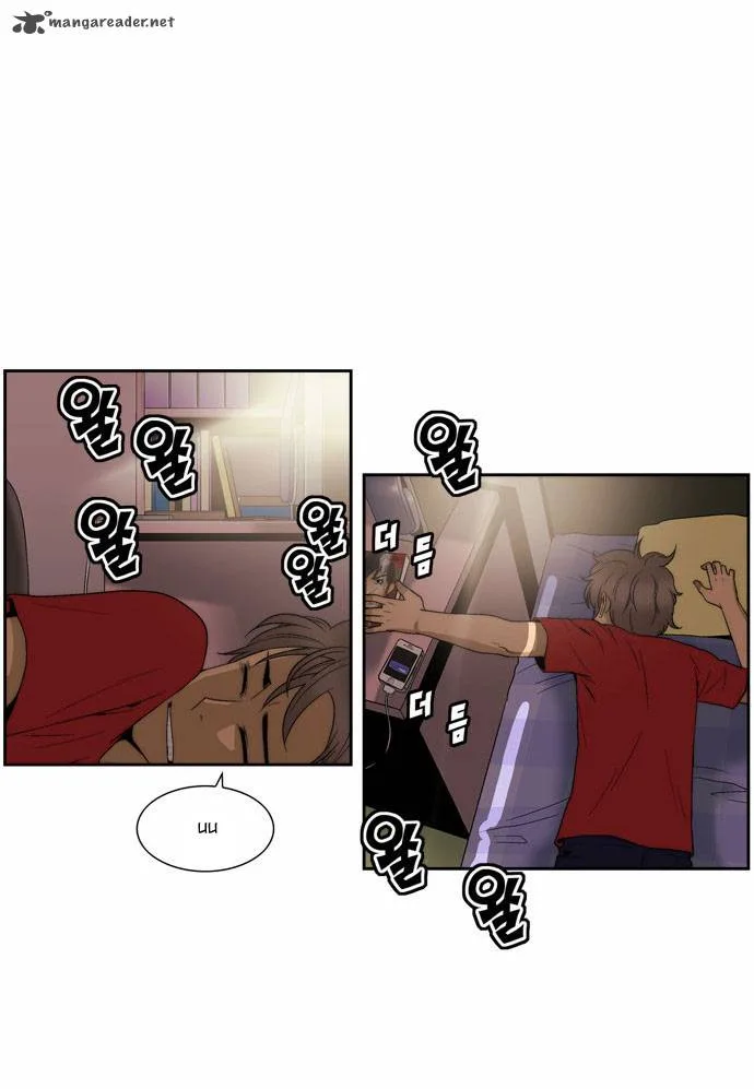 Green Boy Chapter 91 page 1