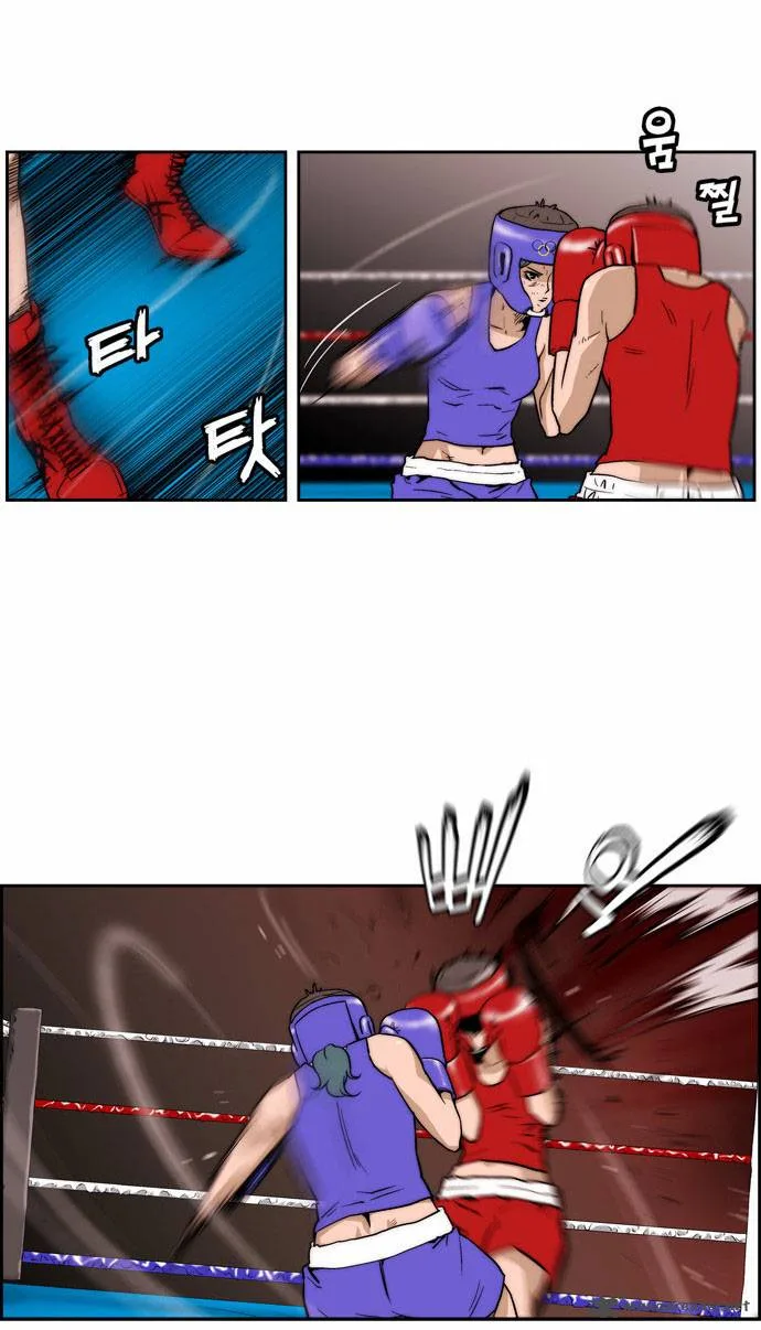 Green Boy Chapter 93 page 8