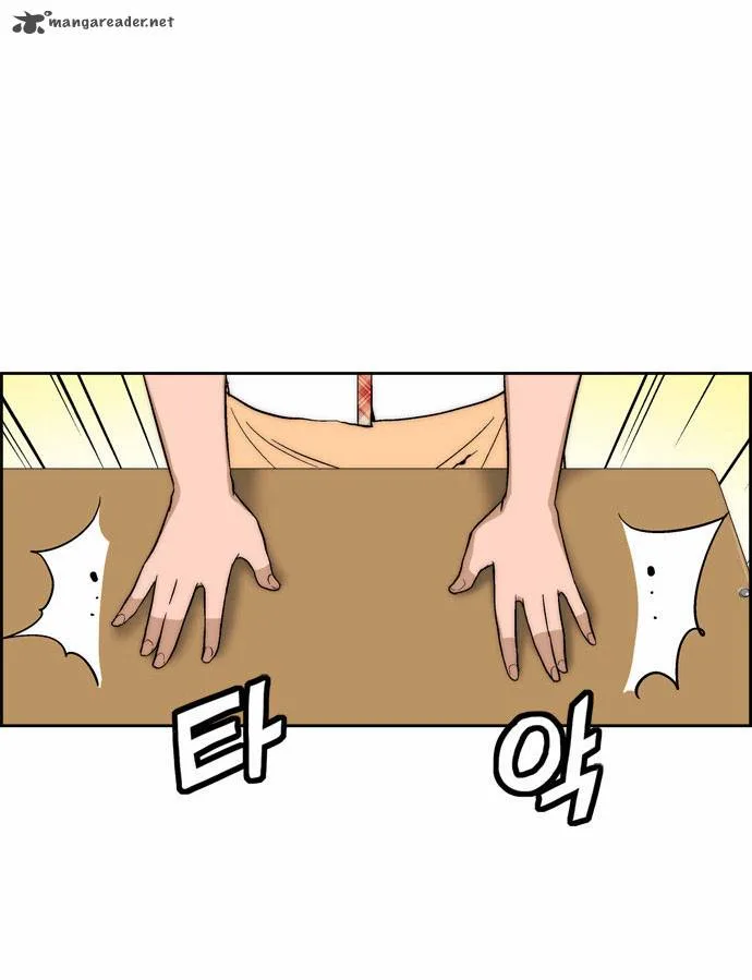 Green Boy Chapter 95 page 14