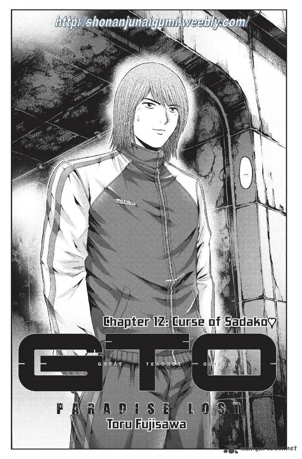GTO - Paradise Lost Chapter 12 page 5