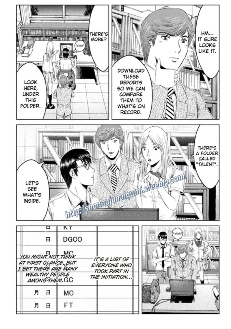 GTO - Paradise Lost Chapter 155.5 page 2