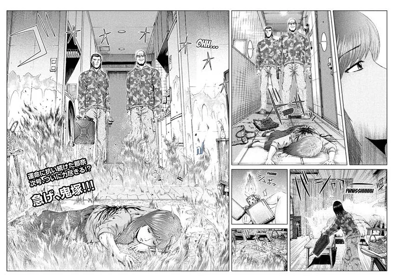 GTO - Paradise Lost Chapter 157.5 page 11