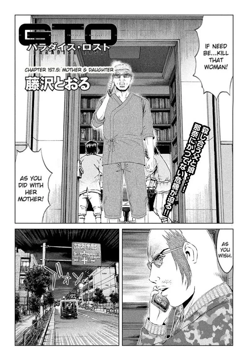 GTO - Paradise Lost Chapter 157.5 page 1